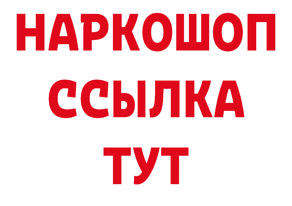 Бутират BDO 33% сайт нарко площадка MEGA Арск